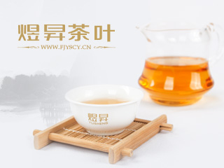 煜昇茶叶品牌网站