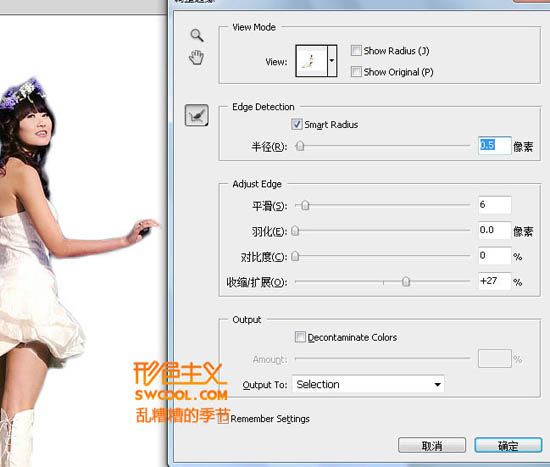 Photoshop CS5超强的抠图处理功能