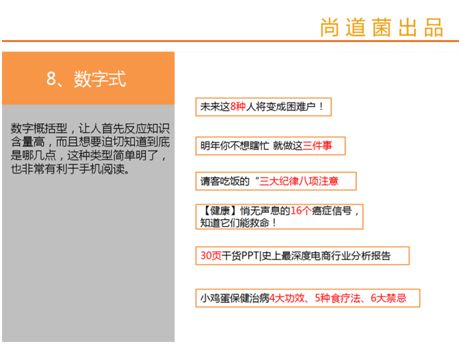 微信运营 微信标题写作 微信内容营销 微信公众号运营