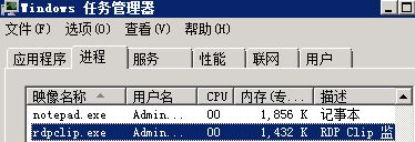 win2008远程桌面本地无法复制粘贴解决办法