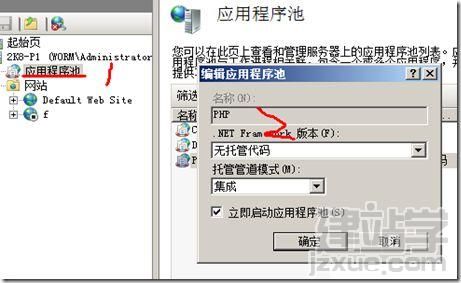 win2008中搭建iis7.5+php安装配置图文教程