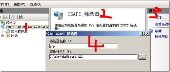 win2008中搭建iis7.5+php安装配置图文教程