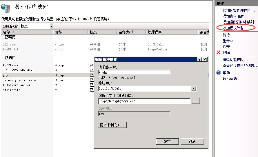 win2008中搭建iis7.5+php安装配置图文教程