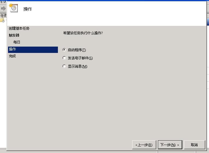 windows2008设置IIS服务器定时自动重启的方法