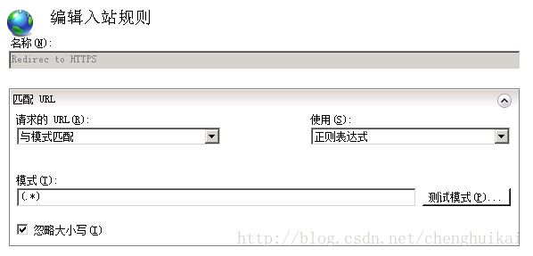 IIS7如何实现访问HTTP跳转到HTTPS访问