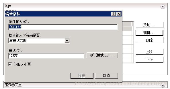 IIS7如何实现访问HTTP跳转到HTTPS访问