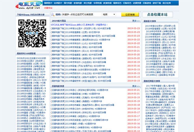 dytt电影天堂网站