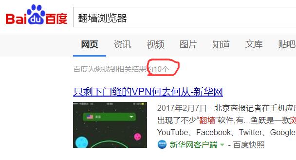 百度搜索只有10个结果