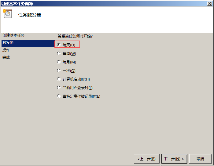 Windows服务器定时重启设置教程