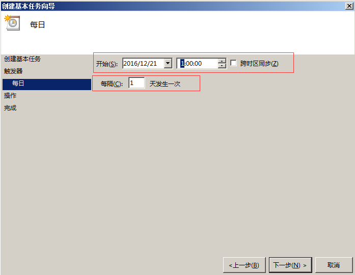 Windows服务器定时重启设置教程