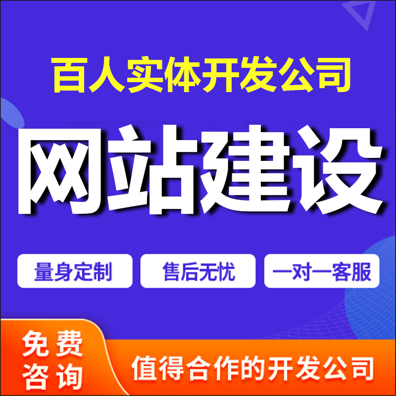 福州响应式网站建设